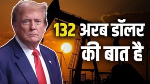 trump modi meet, trump modi, india oil