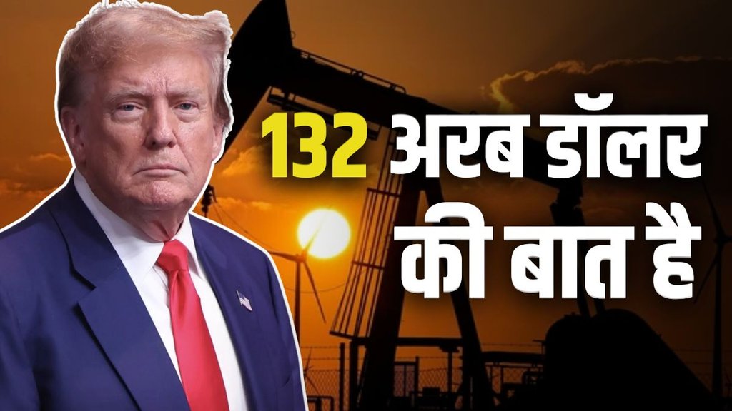 trump modi meet, trump modi, india oil