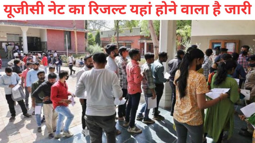 ugc net result, ugc net result 2024 date