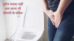 पेशाब बार-बार आता है और खुलकर नहीं आता तो ये 5 बीमारियां हो सकती हैं जिम्मेदार, समस्या से निपटने के लिए क्या करें, एक्सपर्ट से जानिए