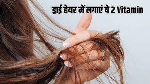 dry hair soft and silky with vitamin e and vitamin c