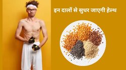 शरीर बन गया है हड्डियों का ढांचा, अंग-अंग में आ गई है कमजोरी, रोजाना 100 ग्राम ये 4 दालें खा लें बॉडी में दिखेगा करिश्मा