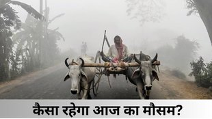 weather update| mausam ka haal| weather news