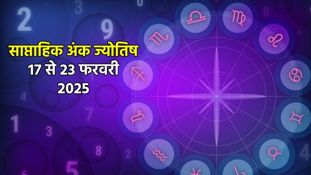 ank jyotish shastra, ank jyotish ka chart, mulank jyotish, mulank chart, numerology forecast 2025,weekly numerology horoscope Feb, saptahik ank jyotish 17 to 23 february 2025