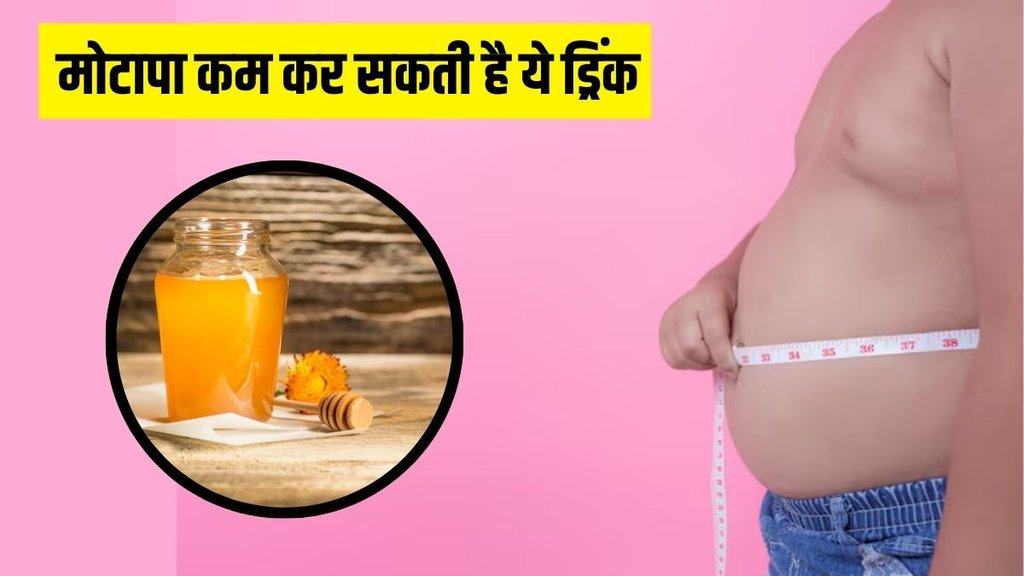 Weight loss । Weight loss Drink । Weight loss diet