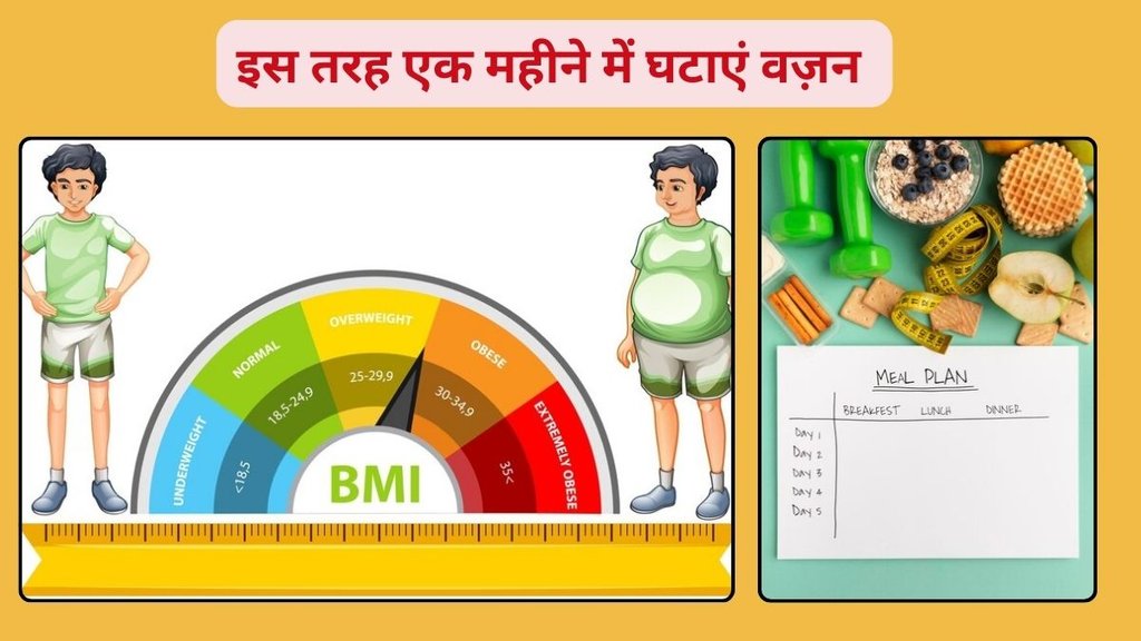 best diet chart to get rid of weight, weight loss diet chart,baba ram dev diet chart for weight loss, how to loss weight,how to lose weight fast baba ramdev, motape ka desi ilaj, वजन कम कैसे करें