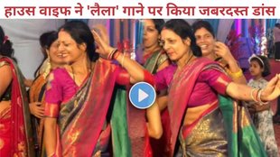 Viral Video, women dance, laila me laila