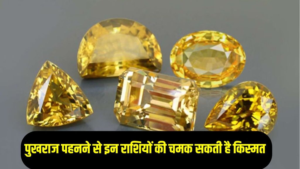 pukhraj stone, pukhraj stone benefits