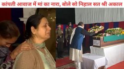 कैप्टन करमजीत सिंह बख्शी की मां की आंखों में आंसू, चेहरे पर गर्व…, तिरंगे में लिपटे ‘लाल’ को देख बोलीं ऐसी बात, रो दिए लोग