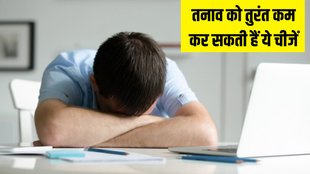 Foods For Stress । Foods For Anxiety । what to eat in stress