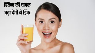 Drinks for clear skin । What to drink to get clear skin । Morning Drinks For Glowing And Healthy Skin