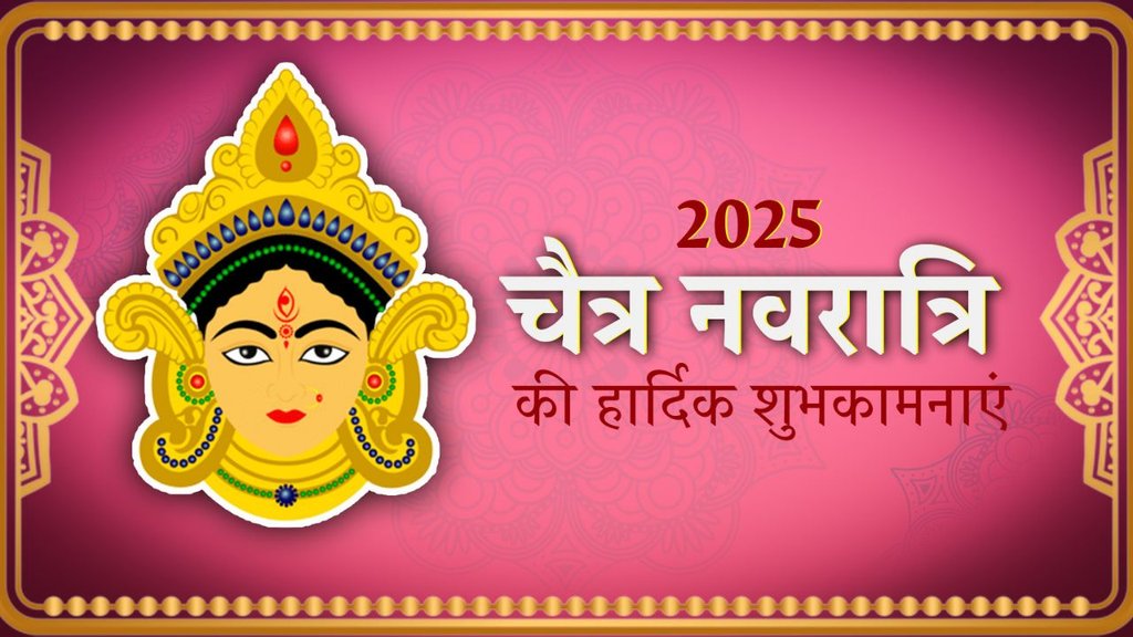 Happy Chaitra Navratri 2025। Wishes। Navratri
