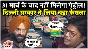 15 year old vehicles will not get petrol and diesel From April 1