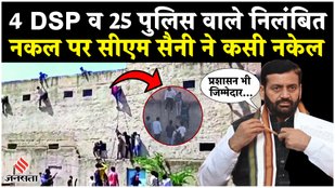 CM Saini action on paper leak in Haryana