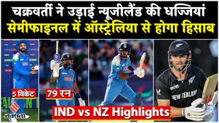 India defeated New Zealand by 44 runs in the Champions Trophy