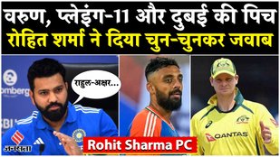 Rohit Sharma Press Conference Today