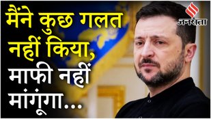 Trump VS Zelenskyy: प्रेस कॉन्फ्रेंस में ट्रंप और जेलेंस्की में वार्ता तीखी बहस में कैसे हुई तब्दील?