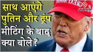 Trump Zelenskyy Clash : ट्रंप ने दिया Putin का साथ, ज़ेलेंस्की पर फिर साधा निशाना देखें वीडियो !