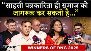 Ramnath Goenka Awards 2025: रामनाथ गोयनका अवार्ड्स के बाद पत्रकारिता पर क्या बोले RNG Winners ?