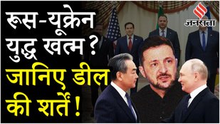 Russia Ukraine War: Donald Trump ने किया ऐलान, 30 दिन की Ceasefire योजना को क्या रूस मानेगा ?