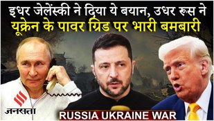 Donald Trump बोले Ukraine युद्ध खत्म करना चाहते हैं Putin, Kursk में हजारों सैनिक रूसी सेना से घिरे