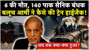 Pakistan Train Hijack Video