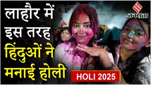 Pakistan Holi 2024 लाहौर में हिंदुओं ने मनाई होली बोले Ramzan और Holi साथ साथ मनाते हैं...