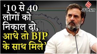 Rahul Gandhi in Gujarat: Ahmedabad में दहाड़े LoP, अपने ही नेताओं पर बुरी तरह क्यों भड़के | Congress