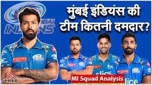 Mumbai Indians Team Preview