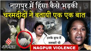 Nagpur Violence Eye Witness Accounts