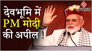 PM Modi Uttarakhand Visit: हर्षिल में बोले - मां गंगा ने मुझे अब गोद ले लिया है ! | PM Modi Speech