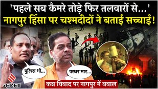Violence erupted in Nagpur, Maharashtra, amid the Aurangzeb controversy