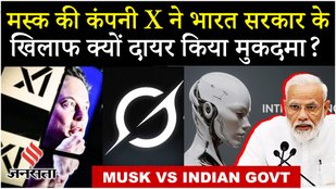 Groc AI Controversy in India: Elon Musk के Grok AI चैटबॉट पर बड़े एक्शन की तैयारी में है Modi सरकार