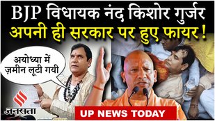 BJP विधायक Nand Kishor Gurjar ने लगाए भ्रष्टाचार के आरोप बोले – बिना पैसे दिए नहीं हो रहा कोई भी काम