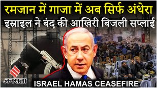 Israel Gaza War: West Bank में भीषण हमले, Israel ने काट दी बिजली, Hamas ने की अमेरिका से ये मांग !
