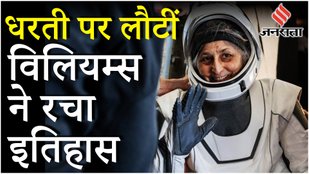 Sunita WIlliams Returns: 9 महीने की अनचाही स्पेस यात्रा– NASA वैज्ञानिकों के लिए बड़ा अवसर | SPACE X