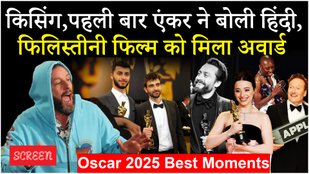 Oscars 2025 Highlights: हिंदी बोलते दिखे होस्ट Conan O’Brien, No Other Land ने जीता Best Documentary
