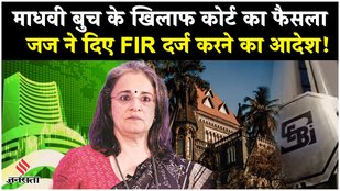 FIR will be filed against Madhabi Buch