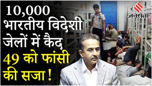 Indians in Foreign Jails : Saudi Arabia, Kuwait, UAE में भारतीयों की गिरफ्तारी क्यों बढ़ रही है ?