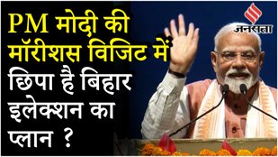 PM Modi Mauritius Highest Civilian Award: PM मोदी को Mauritius ने अपने सर्वोच्च सम्मान से नवाजा !