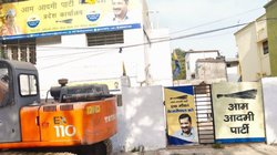 दिल्ली चुनाव में हार के बाद AAP के ऑफिस में लटका ताला, तीन महीने से नहीं दिया किराया; जानें पार्टी ने क्या कहा