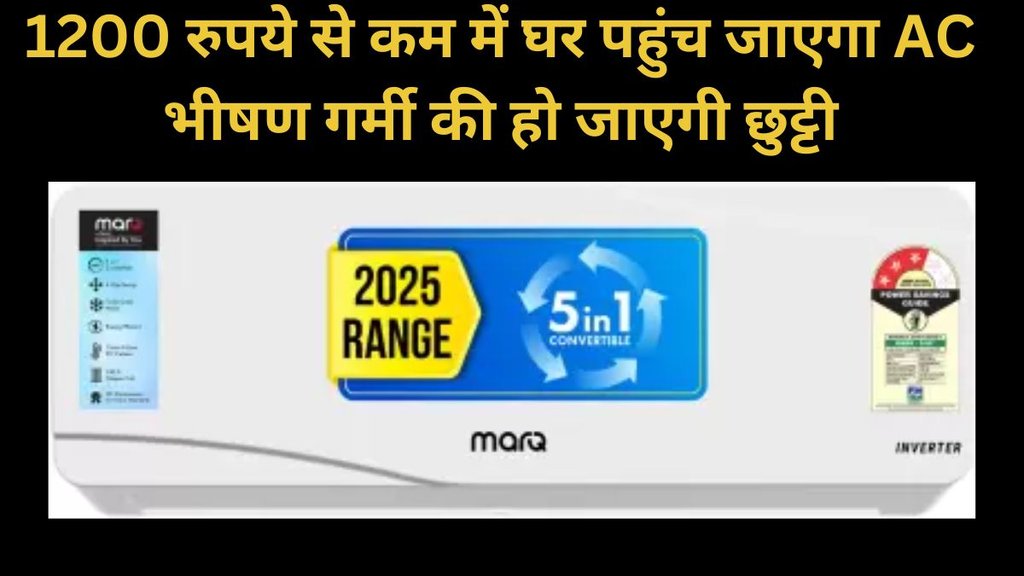 Cheapest AC, Flipkart Sale, Ac under 25000 rs.