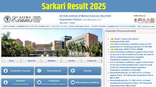 AIIMS CRE 2025 Result, AIIMS CRE 2025 Result Out, AIIMS CRE 2025 Result Released, AIIMS CRE 2025 Result Declared, AIIMS CRE 2025 Result Direct Link