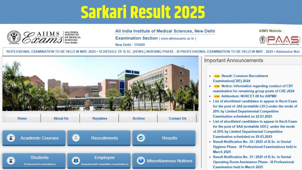 AIIMS CRE 2025 Result, AIIMS CRE 2025 Result Out, AIIMS CRE 2025 Result Released, AIIMS CRE 2025 Result Declared, AIIMS CRE 2025 Result Direct Link