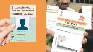 Aadhaar Card | EPIC Number | Aadhaar Card Voter Card Link
