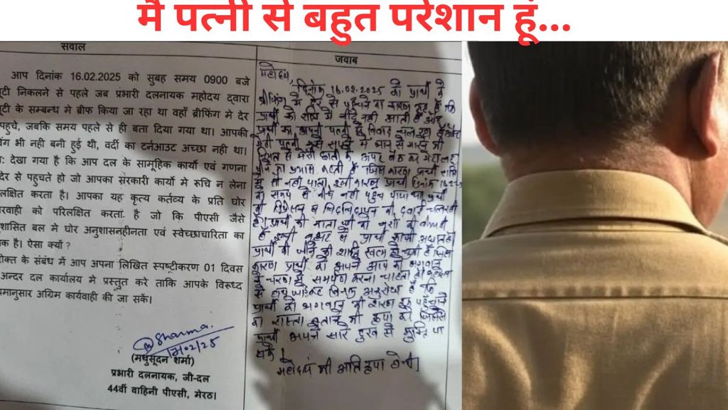 PAC officer, PAC jawan letter vital, PAC jawan reply