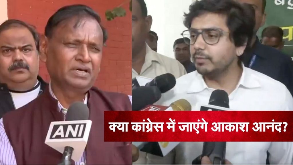 Akash Anand, Congress, BSP