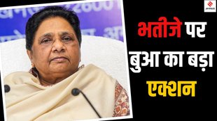 Mayawati Akash Anand news, BSP Akash Anand expulsion, Mayawati removes Akash Anand,