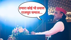 ‘सपा राणा सांगा की वीरता पर कोई सवाल नहीं कर रही’, राजपूत समाज का जिक्र करते हुए अखिलेश यादव ने रखी अपनी बात