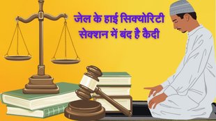 Allahabad Highcourt, Court News, Ramadan Namaz